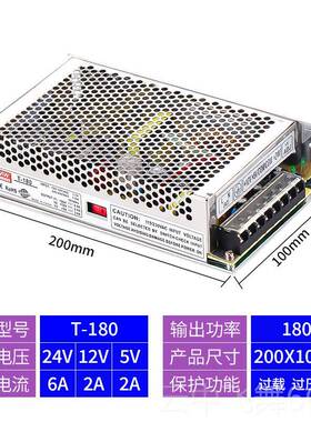 正品三组多路输出15W开关电源T-200D 5V8A/12-VA/24V3A12V31A 06A