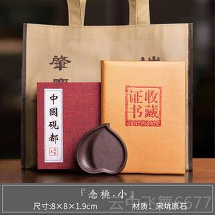 正品念桃 肇庆端石砚书专用宋坑砚台小楷法专用天然原笔墨纸砚可