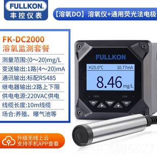 正品线光上溶氧仪溶解氧气质感测水器电极污含氧量DO萤法监测水检