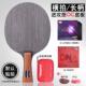 正品 CR进口纯木乒乓球拍底板弧圈纳米素直 板ST碳I卡GA斯蒂OC