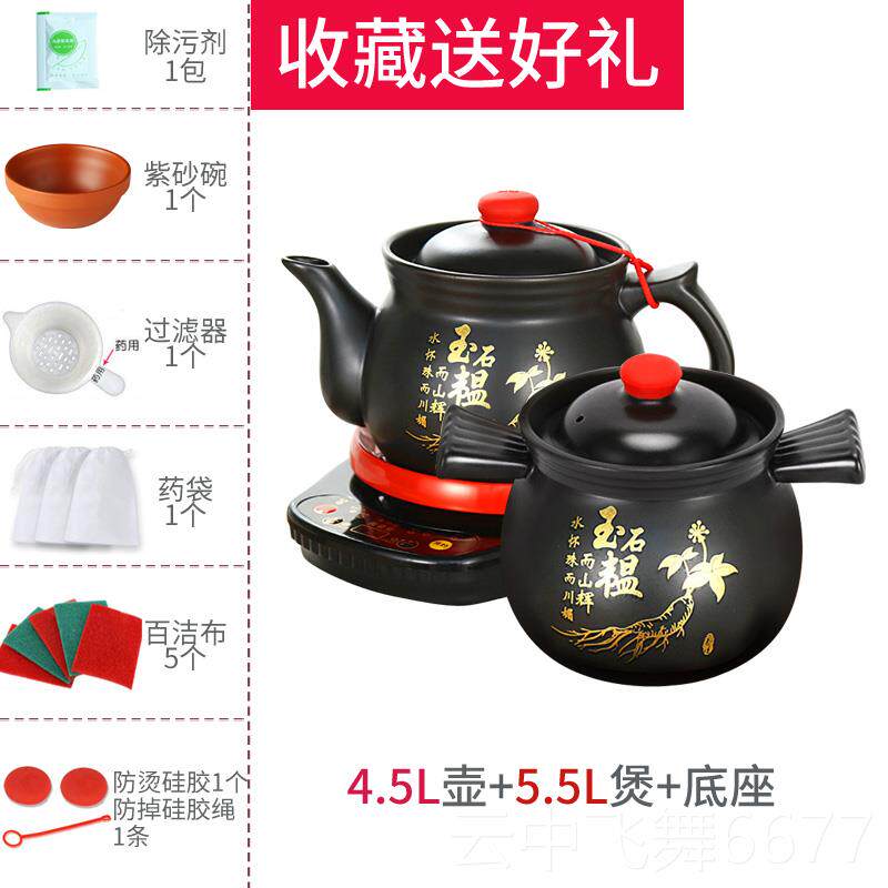 正品金钛煎中药壶全动自中药壶砂熬药锅电煎中医壶家用电锅煎药壶