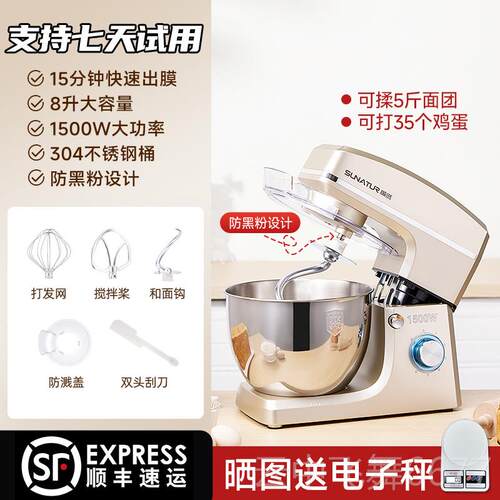 正品顺面然机8升和商用家用一体打蛋搅全拌揉面自动厨师机