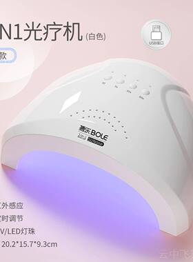 正品BOLE搏e乐美光疗灯机l甲d指甲烤速干专业烘干甲油胶专用家用