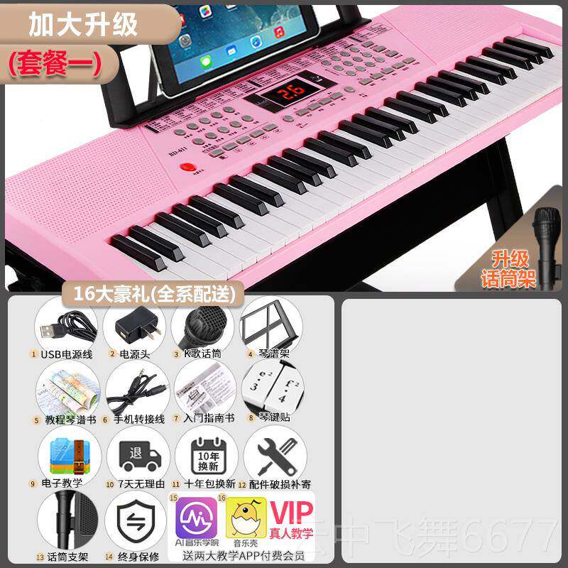 正品多学功能电子盘琴61键钢琴儿成年童玩具初者便携式88
