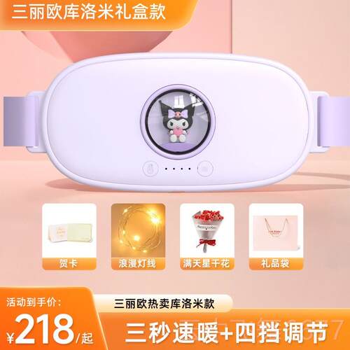正品宫寒解暖腰带女生日礼大姨物妈痛经缓痛神经宫寒带礼盒多档调