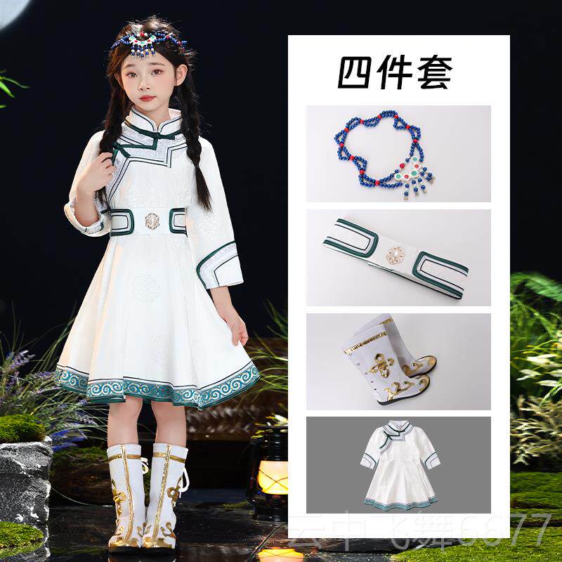 正品儿族童蒙古服装白马民族舞蹈演出服少数服装女童草原筷子舞表