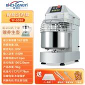 正品 斌创亿h20H变频静音双动双和面速机商用打面机025公斤揉面搅