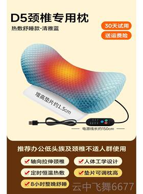 正品颈椎专神肩用热敷枕按颈器颈部按仪脖摩子按摩器家用枕头疏通