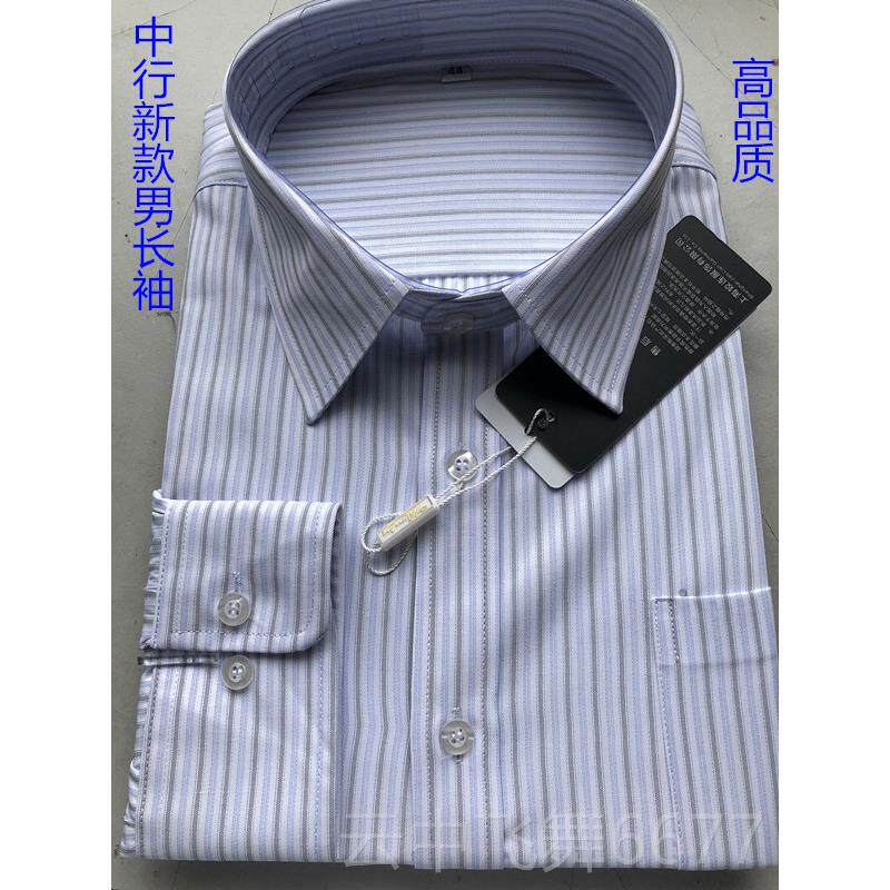 正品中国中行银行男衬衫中服行行服长短银袖工装行中工作行同款工图片