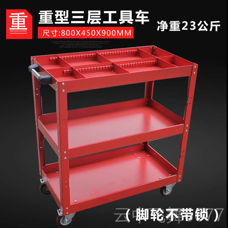 正品车工业级重型超大三层小工具车零件推车间装周配转搬运置物架