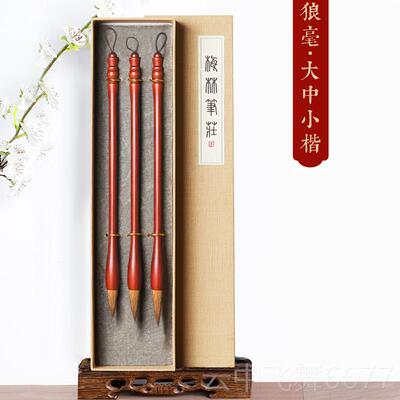 正品梅林笔庄中毛笔狼毫初学者专用装高档专业书法画笔套国画兼级