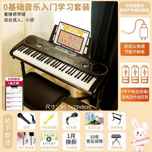 正品电子孩琴儿钢琴初者小女61童键乐器玩具3岁学7可弹奏家用礼物