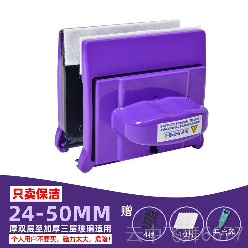 正品诚成巨无霸强磁厚三器层擦双玻璃双面刷窗户神器大擦吸力保洁