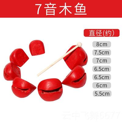 正品新宝音器乐音七音八音红木鱼梆子奥尔夫教学打四击乐器儿童乐