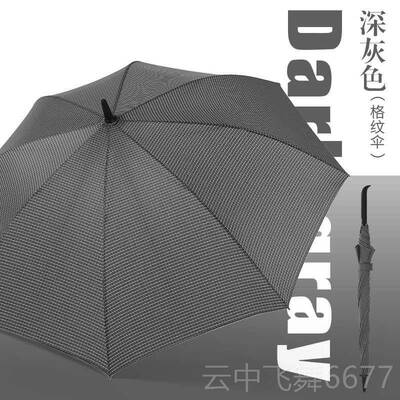 正品l自动商务伞高尔夫雨伞伞加弯炳男士直杆伞定伞制印ogo雨广告