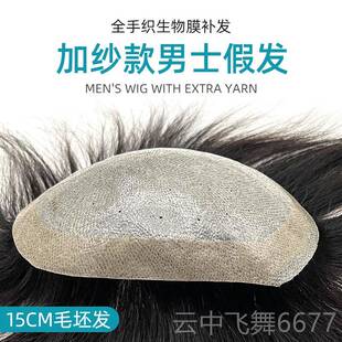 正品生物头前发男全真发超薄假头顶光皮头补发片隐形无痕背头额短