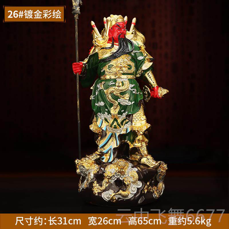 正品清仓 善上若水 九龙彩绘财关5公摆件 关二爷招财家用武神爷像
