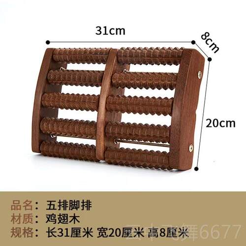 正品钢梁款鸡翅足底足按摩器足部滚轮式木质家用搓排底脚实用木包