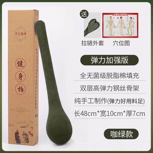 正品经按摩锤敲打络拍打器健身背养生拍打板八虚颈椎肩锤棒捶背敲