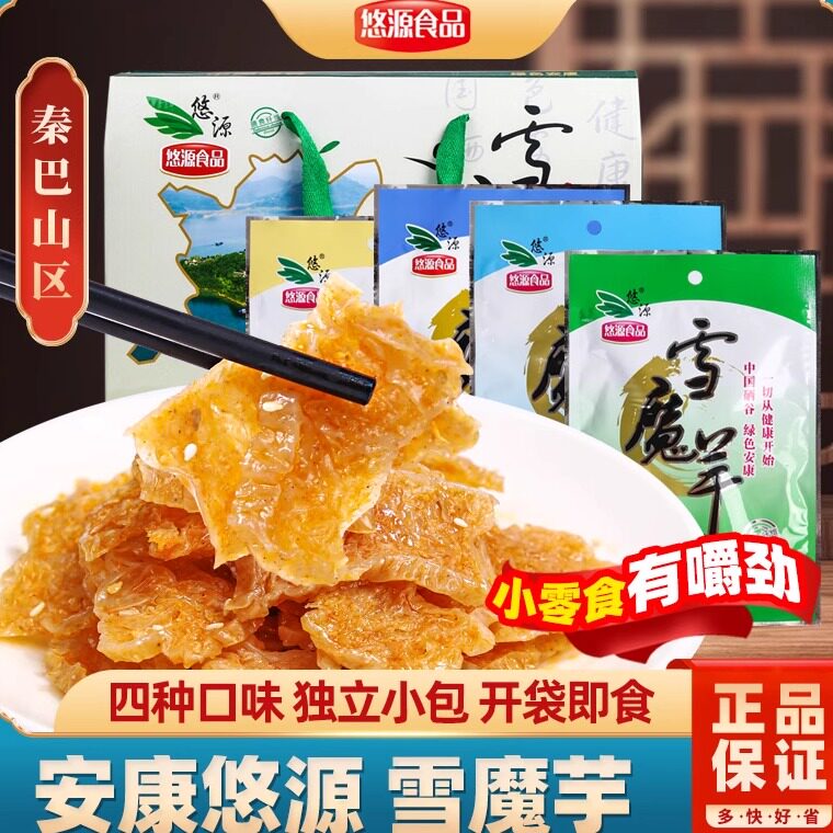 悠源雪魔芋干魔芋爽袋装陕西特产安康特产休闲零食魔芋辣条丝