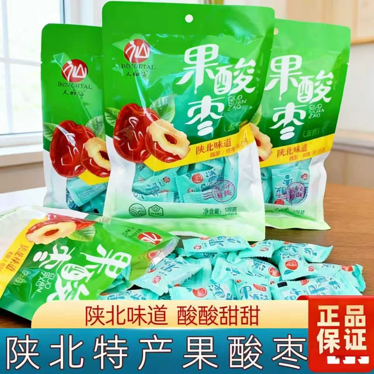 人和仙陕西特产红枣去核果酸枣酸甜休闲煲汤做馅独立158g/袋零食