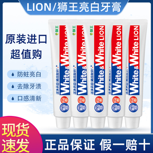 日本LION 狮王大白white牙膏成人小苏打亮白含氟防蛀清新口气正品