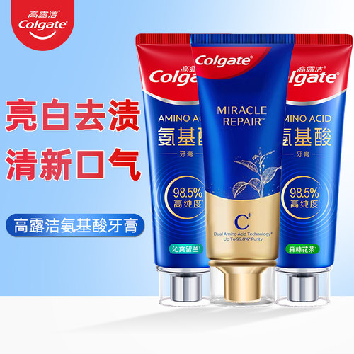 高露洁氨基酸牙膏奇迹修复成人