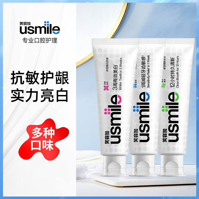 usmile牙膏含氟防蛀美白清新口气图片
