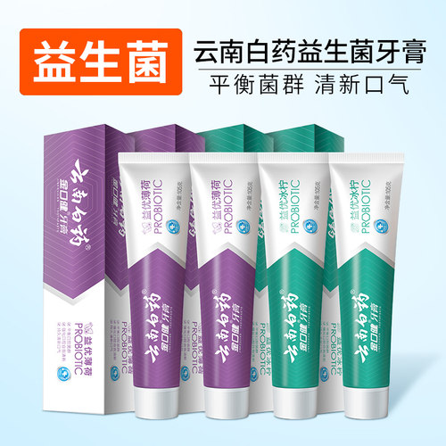 云南白药益生菌牙膏清新口气