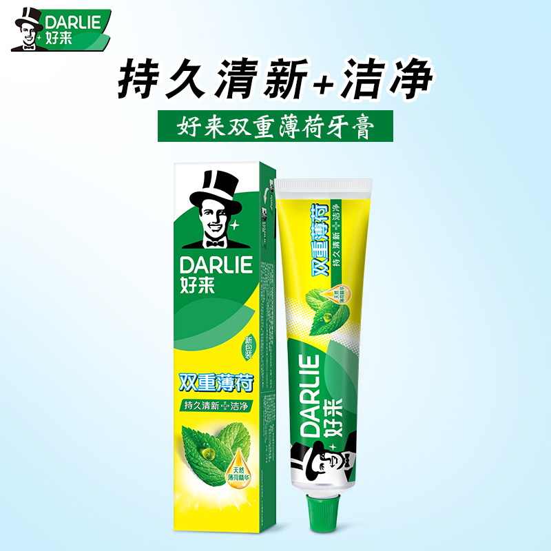 好来双重薄荷牙膏防蛀清新口气