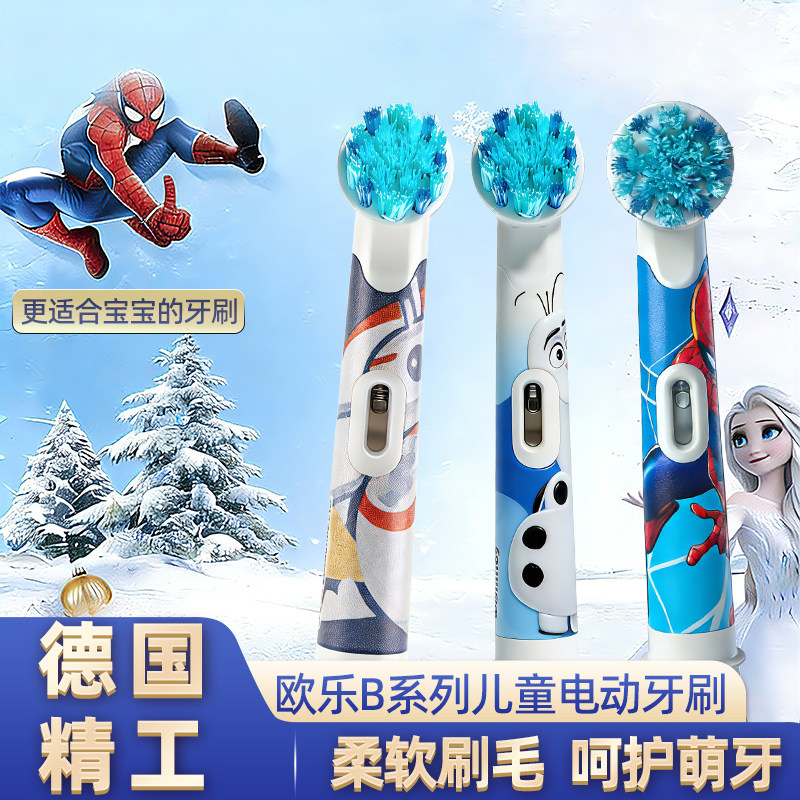 德国原装博朗oralB欧乐B比儿童电动牙刷头EB10K软毛D100K通用替换