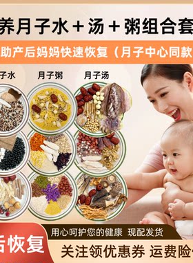 月子水月子茶顺产剖腹产