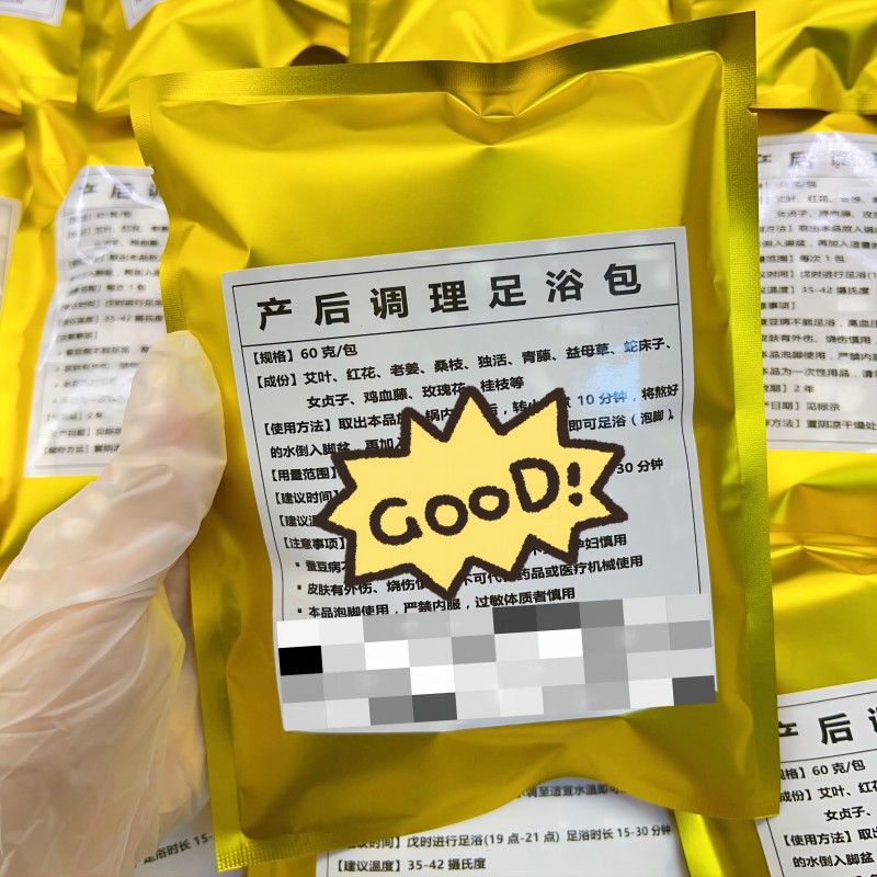 产后调理足浴包|发汗祛湿|预防月子风|10包|原材料不打粉|月子水