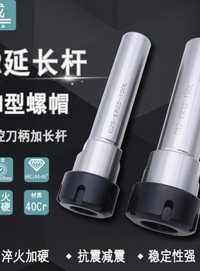 ER延长杆UM直柄筒夹柄连接杆夹刀杆ER25umer32ER40雕刻机加长杆