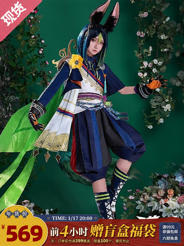 提纳里原神须弥道cosplay女装