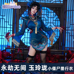 玉玲珑cos永劫无间cos玉玲珑小僵尸墨行衣cosplay游戏动漫服装女