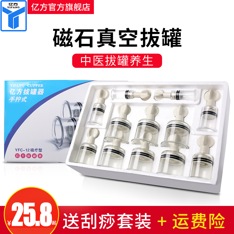 亿方拔罐器家用套抽气手拧式真空气罐全套非玻璃拨火罐套装祛湿