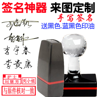 姓名印章手写签名签字章刻名字来图定制原笔迹个性艺术手签章神器