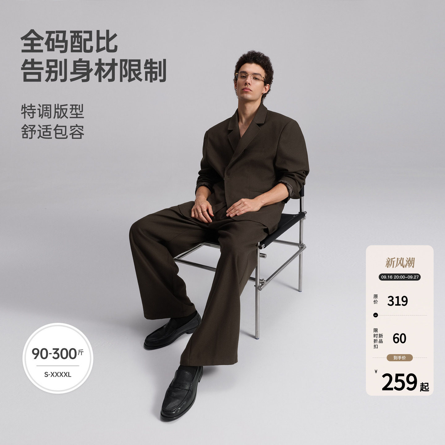 BODYDREAM2026秋季肌理感休闲西服男老钱风男装廓形西装/西服套装