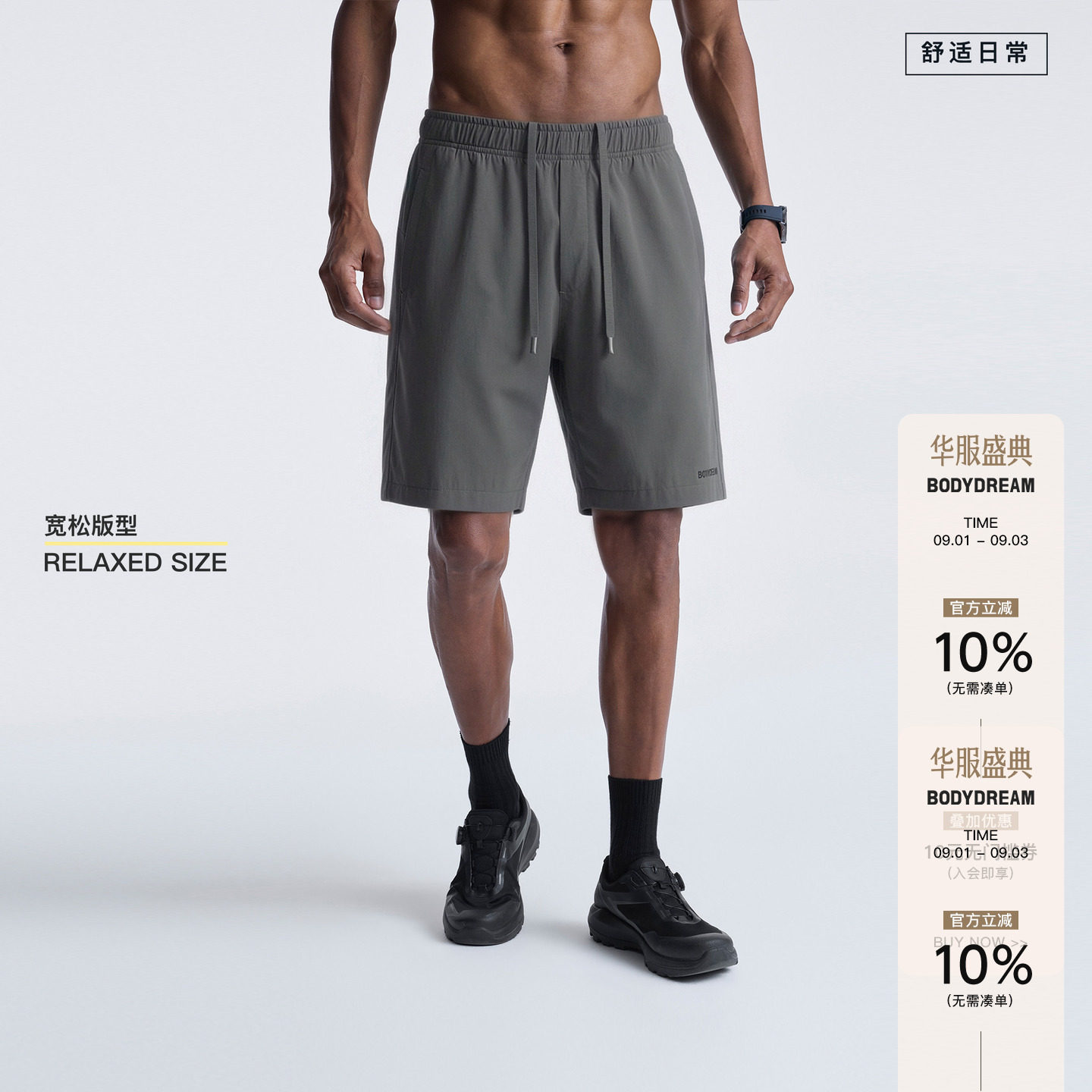 BODYDREAM运动速干短裤男夏季纯色系带跑步休闲裤轻量梭织四分裤图片