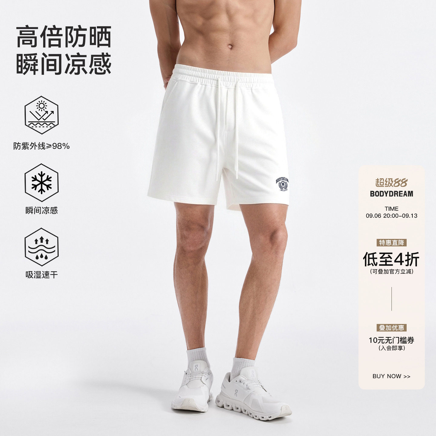BODYDREAM休闲短裤男款夏运动健身卫裤凉感速干裤四分裤 基础多色图片