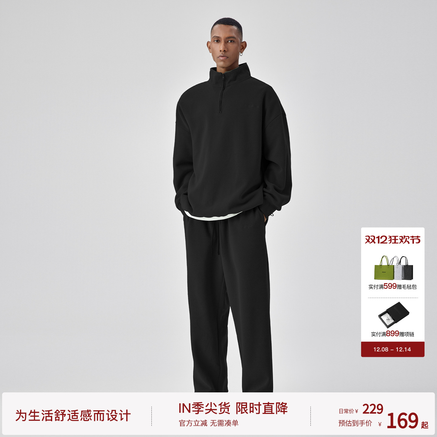 BODYDREAM370G重磅半拉链卫衣男立领刺绣外套休闲上衣/运动套装