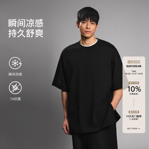【高端7A抗菌】BODYDREAM大廓形凉感t恤男女短袖纯棉开叉休闲上衣