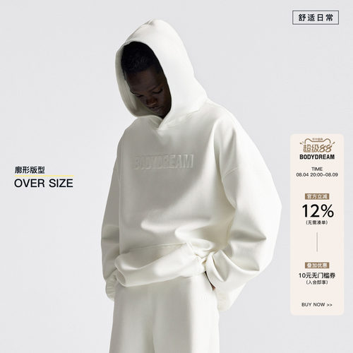BODYDREAM白色卫衣男2026新款衣服云感空气层连帽帽衫hoodie上衣