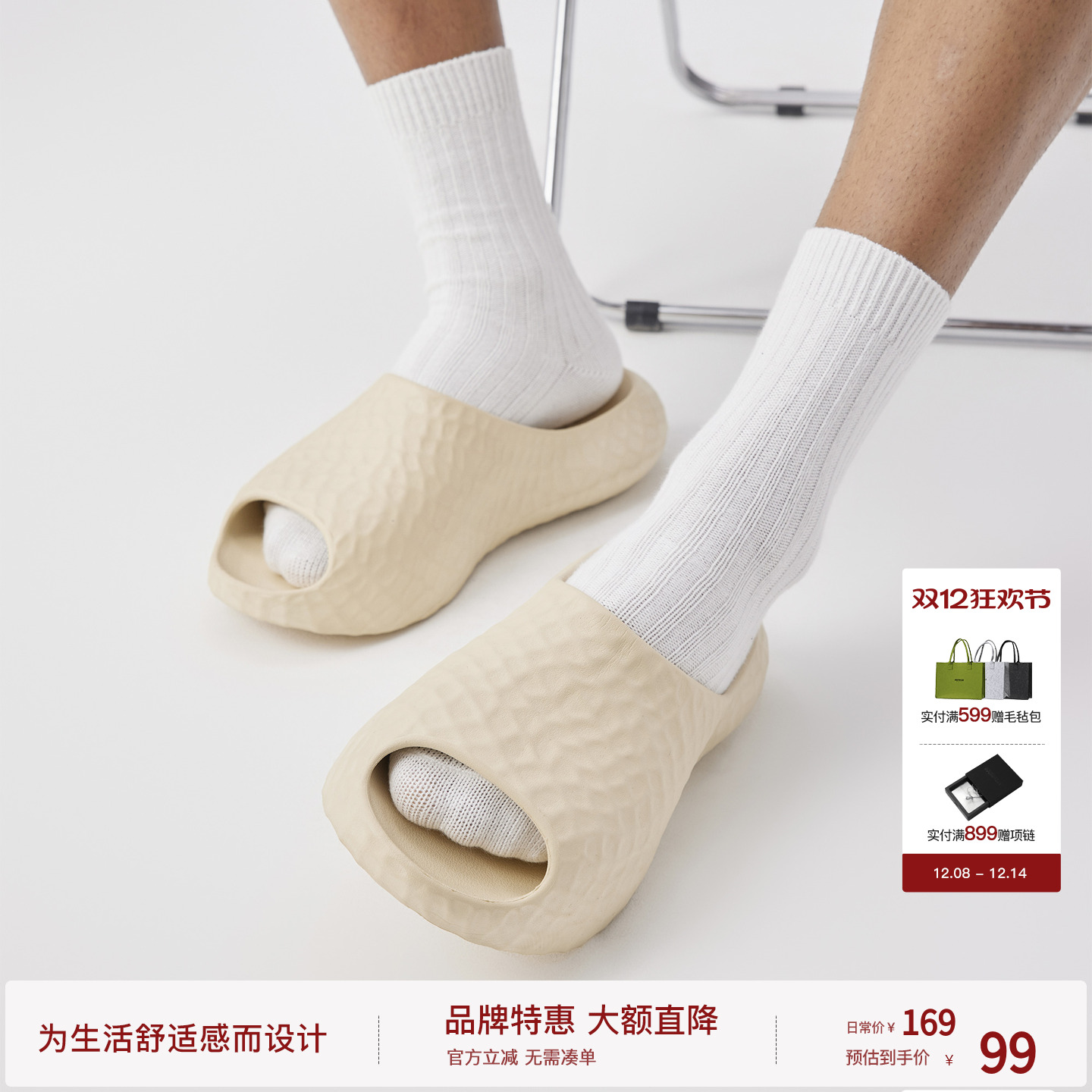 BODYDREAM花生拖夏季