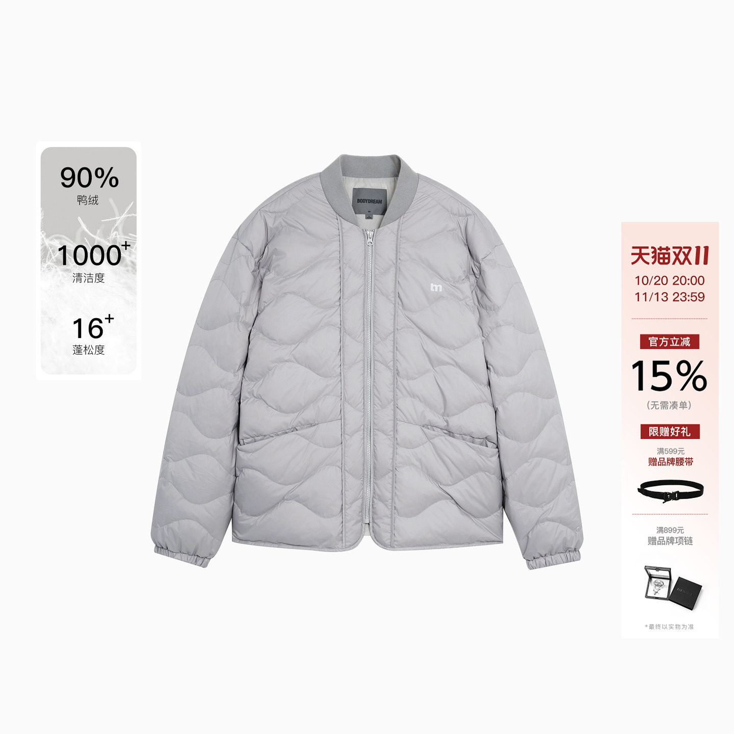 BODYDREAM可外穿羽绒服男90鸭绒内胆棒球飞行夹克运动宽松厚外套