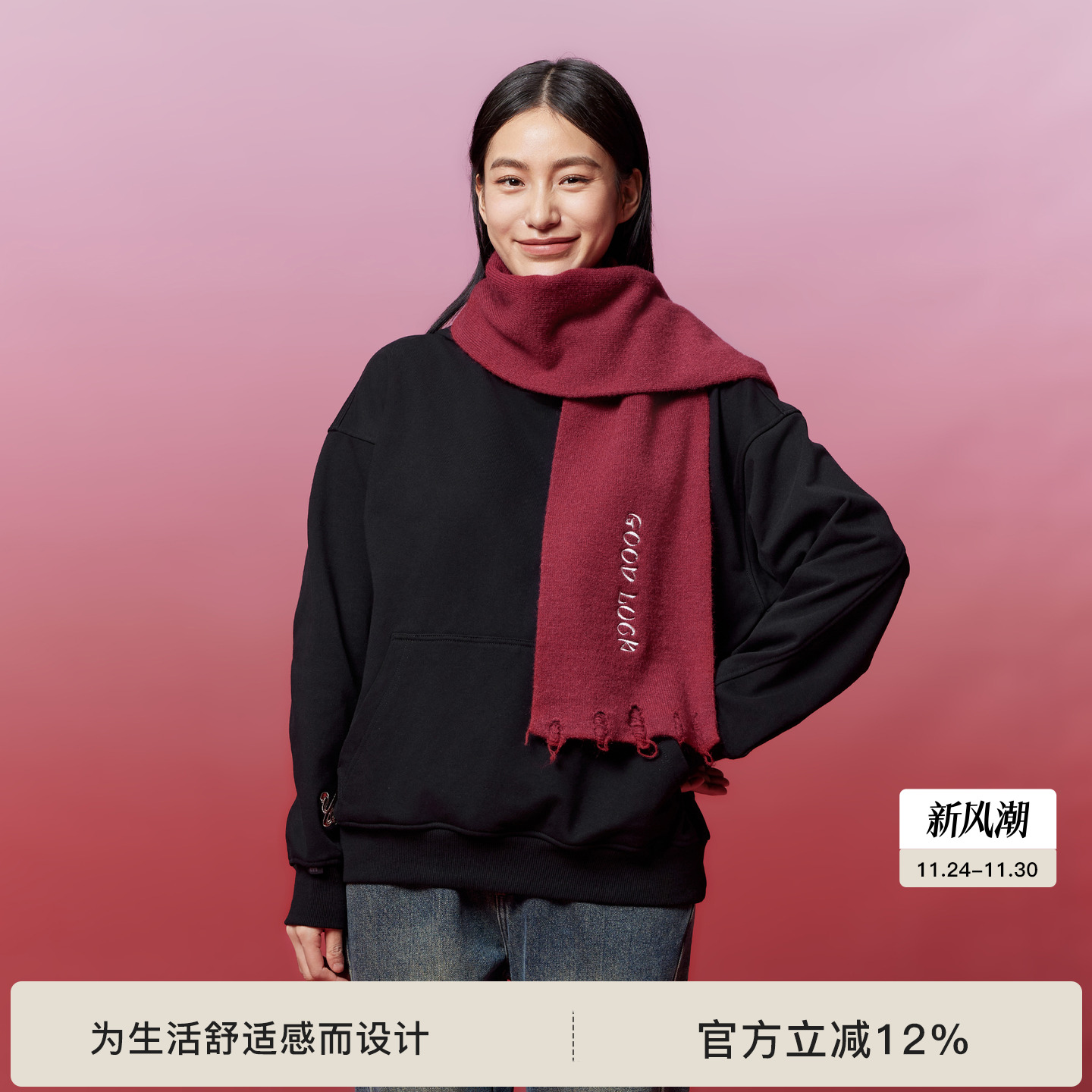 BODYDREAM红色围巾男氛围感围脖