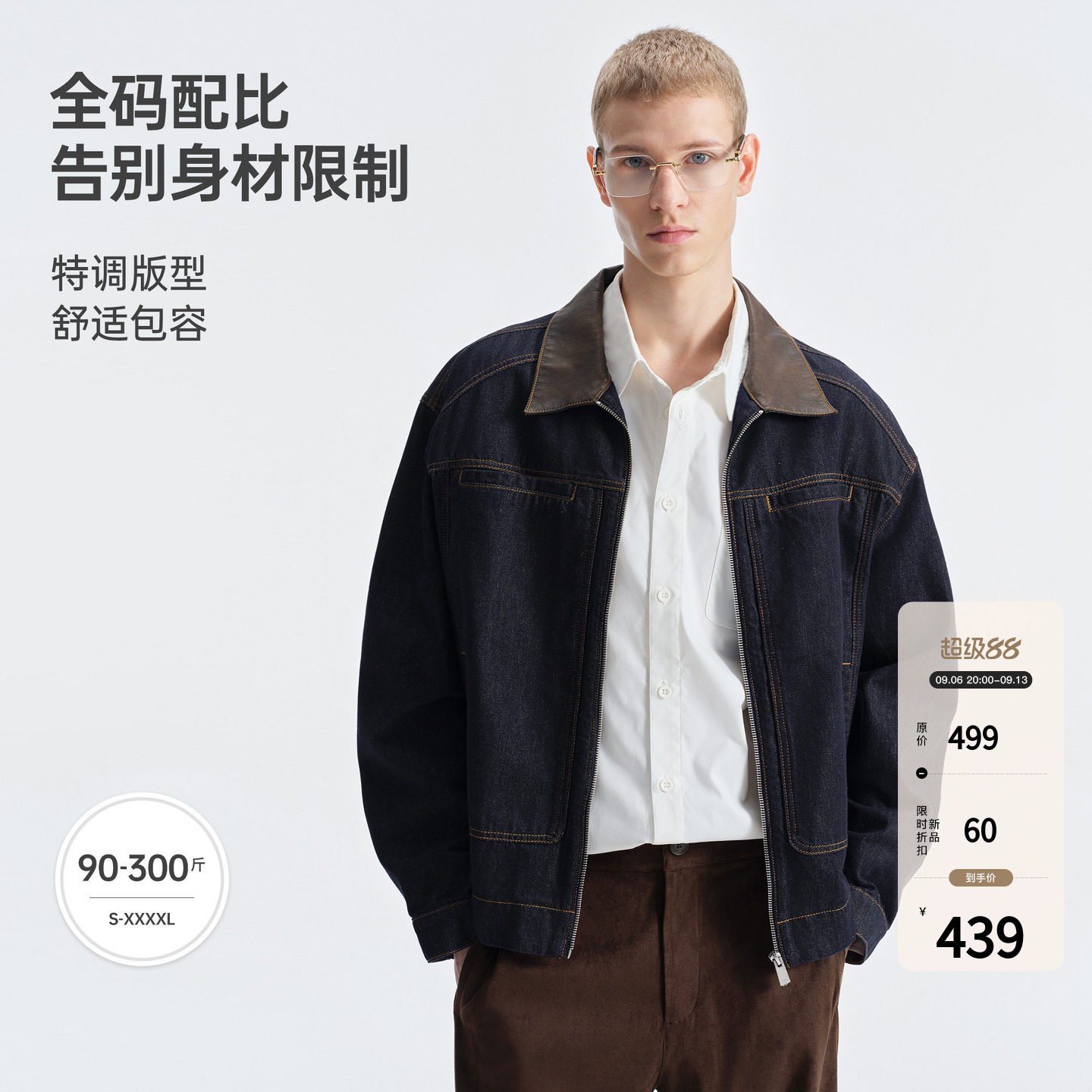 BODYDREAM撞色皮领牛仔外套男款2026秋显高显瘦宽松短款原牛夹克图片