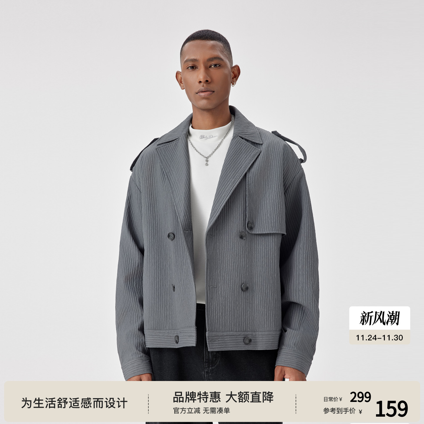 BODYDREAM短款廓形风衣外套男士新款秋季树纹肌理休闲通勤夹克