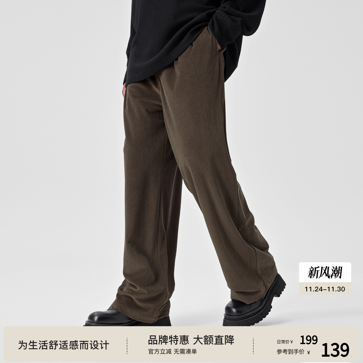 BODYDREAM不规则叶脉纹路休闲西裤男高级感裤子阔腿裤垂感长裤